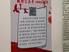 -武汉大学人民医院(首义院区)