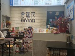 -香探花·擀面皮肉夹馍(北苑店)