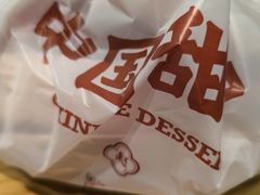 -赵记传承·中式甜品(中山石岐大信店)