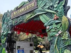 -上海大自然野生昆虫馆(东方明珠·爬宠昆虫探索中心)