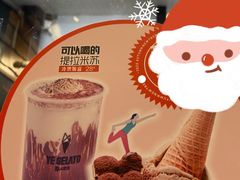 -野人先生现做冰淇淋(北京顺义祥云小镇店)