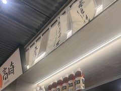 -沼津港精致料理·寿喜烧·烧鸟(龙湖南桥天街日料榜单店)