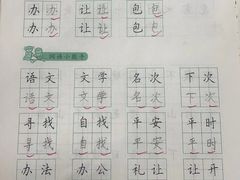 -赵汝飞练字硬笔书法(大钟寺校区)
