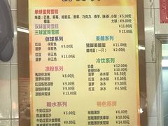 菜单-成裕雪糕店(士多店)