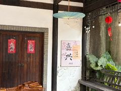 -嘉兴月河历史街区