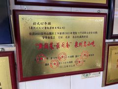 -好成财牛排馆(涂门街总店)