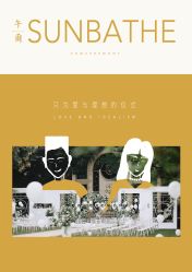 -婚礼美学
