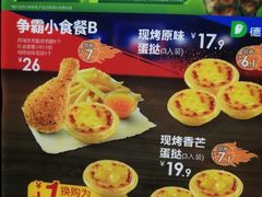 -德克士(崂山百货店)