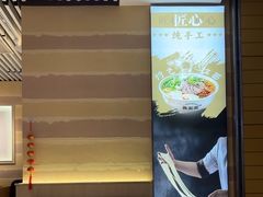 -舌尖尖·兰州牛肉面(浦东机场店)