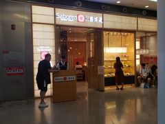 门面-胜博殿日式炸猪排(西红门店)