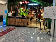 -釜御山海鲜烤肉火锅自助(新城市中心店)