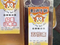 -老day牛杂(官也街总店)