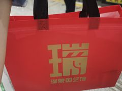 -瑞象国艺馆
