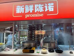 -陈记顺和潮汕鲜牛肉火锅(西门口广场店)