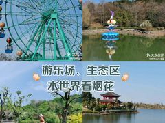 -南京银杏湖乐园