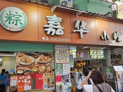 -嘉华小吃(蛇口市场店)