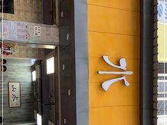 门面-山水肠粉(盐田店)