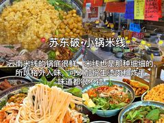 -巧克力渔家.小船海鲜胶东菜(万平口店)