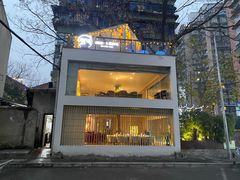 -周三的情书花园餐厅(江北店)