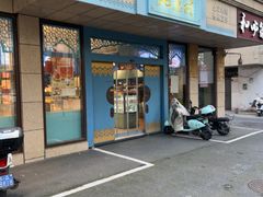 -桃源村(白下路店)