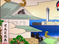 -中部国际机场