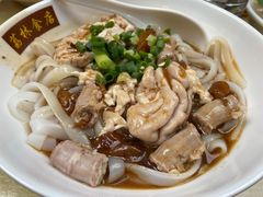 猪心超靓粉肠猪脑捞河粉-荔林食店(西华路店)
