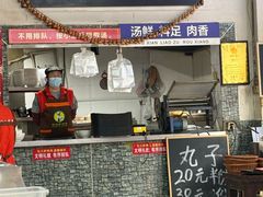 -化三驴肉汤(金明东街店)