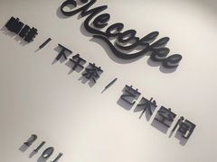 -Me Coffee下午茶艺术空间