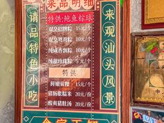 -老妈宫粽球