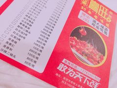 -郑喜旺烧烤(新密总店)