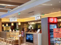 -和幸(春熙路群光广场店)