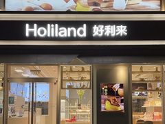 门面-好利来(亦庄国融店)