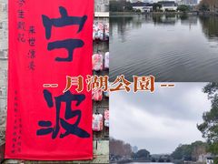 -月湖公园