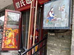 -管氏翅吧(护国寺店)