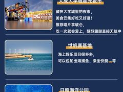 -日照海滨国家森林公园