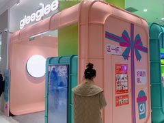-gleeglee乐溢亦茶(合生汇店)