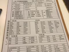 菜单-颐品居涮肉(乌鲁木齐中路店)
