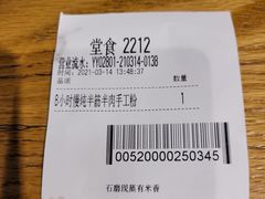 -小满手工粉(上海品尊国际店)