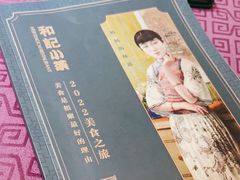 -和记小菜(七宝店)