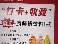 -东华大酒楼(主楼店)