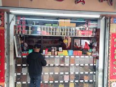 -阿迪蜜饯店(八市店)