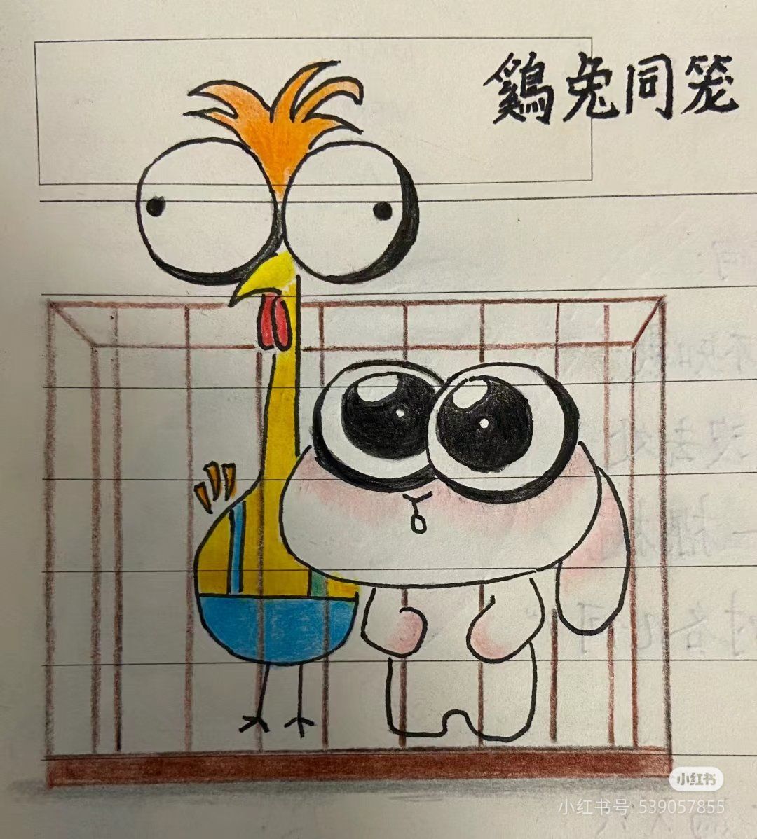 鸡兔同笼是古代流传已久的数学问题,如果按