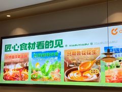 -呷哺呷哺 黄金牧场 (旧宫永辉超市店)