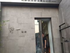 -静一餐厅·湖北菜(前门店)