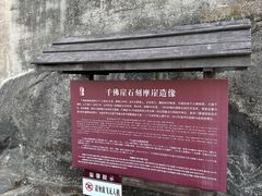 -广元千佛崖