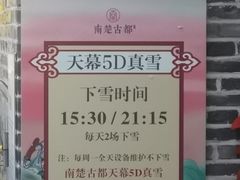 -南楚古都
