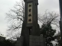 -江墅铁路遗址公园