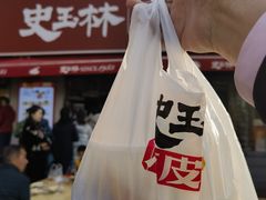 -秦镇史玉林凉皮(翡丽城店)