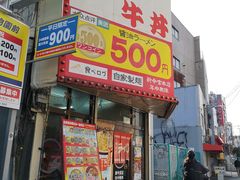 -十八番拉面馆(新今宫店)