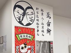 -岳合轩老北京涮肉